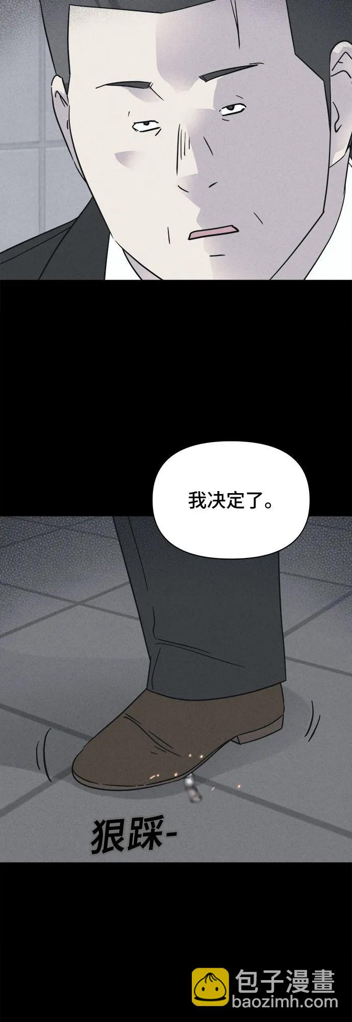 奇奇怪怪2 - [第54話] 整容術:地獄的愛神#6(1/2) - 5