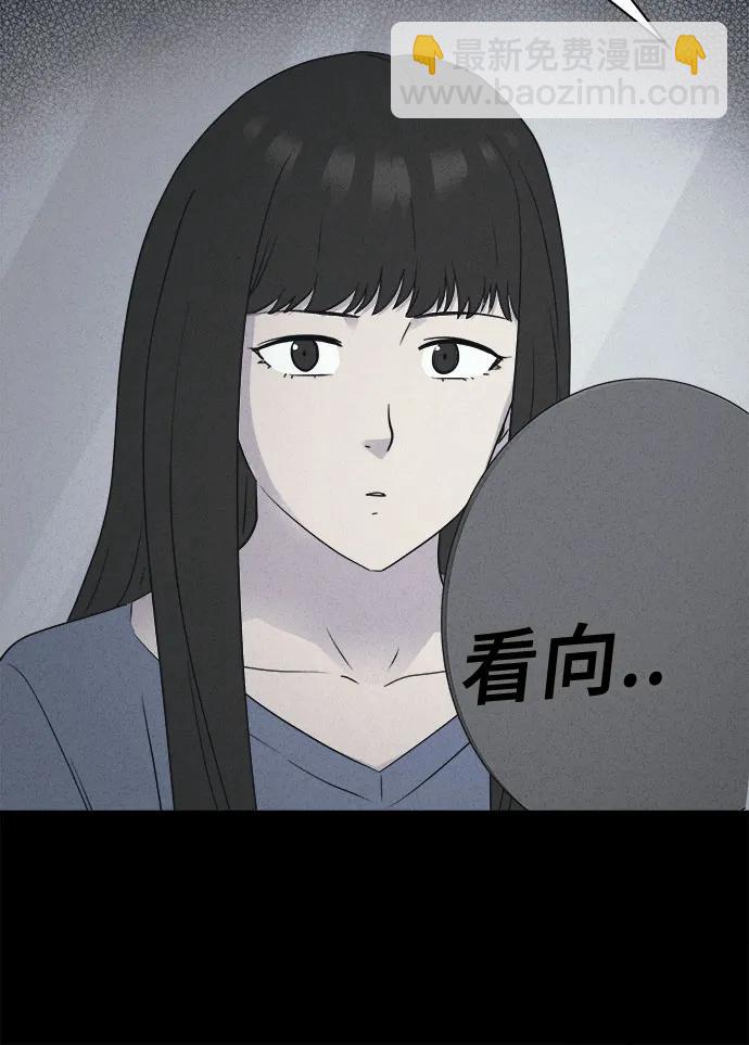 奇奇怪怪2 - [第54話] 整容術:地獄的愛神#6(1/2) - 5