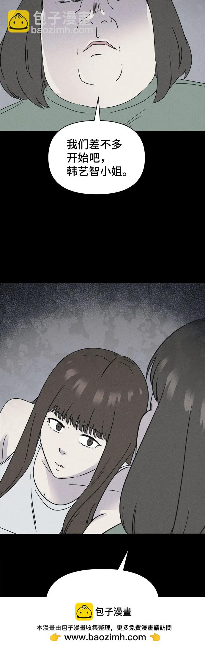 奇奇怪怪2 - [第54話] 整容術:地獄的愛神#6(1/2) - 2
