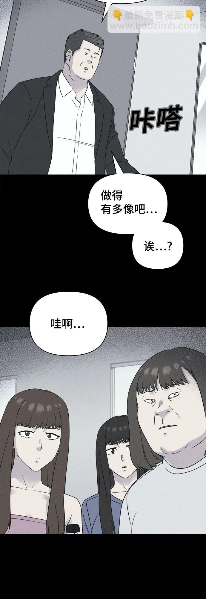 奇奇怪怪2 - [第54話] 整容術:地獄的愛神#6(1/2) - 1
