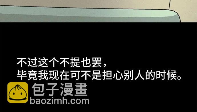 奇奇怪怪2 - [第56話] 整容術:地獄的愛神#8(1/2) - 7