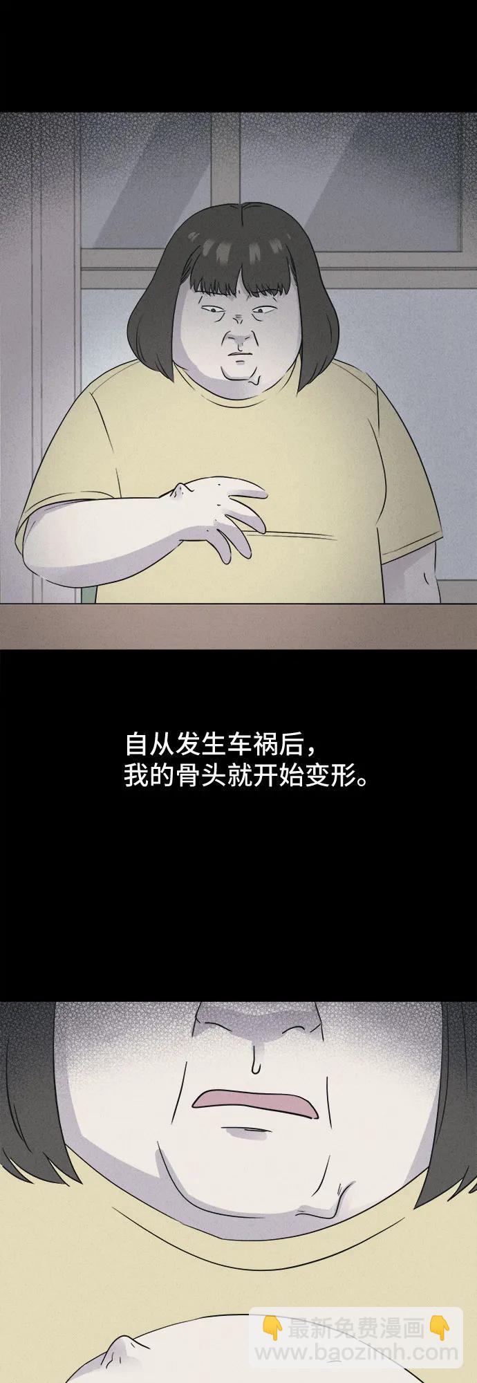 奇奇怪怪2 - [第56話] 整容術:地獄的愛神#8(1/2) - 8