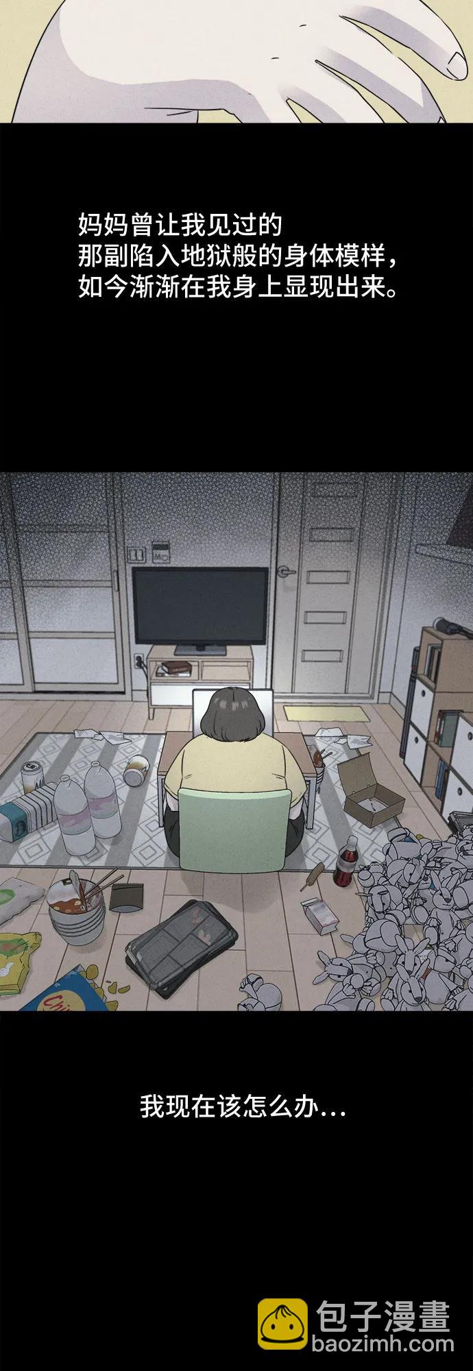奇奇怪怪2 - [第56話] 整容術:地獄的愛神#8(1/2) - 1