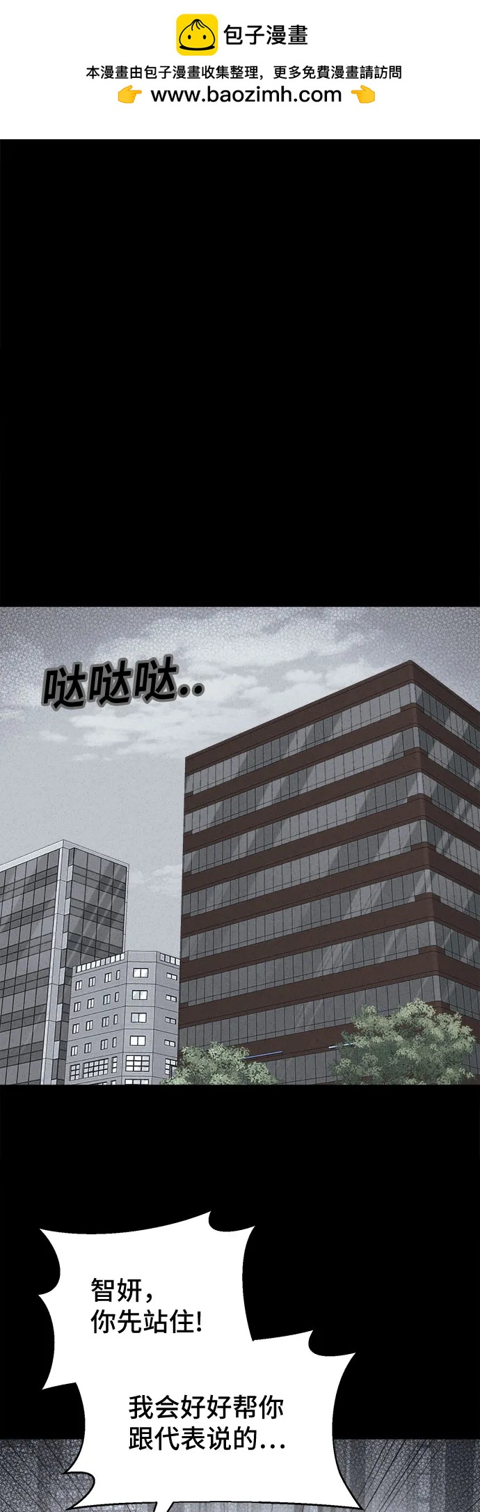 奇奇怪怪2 - [第56話] 整容術:地獄的愛神#8(1/2) - 2