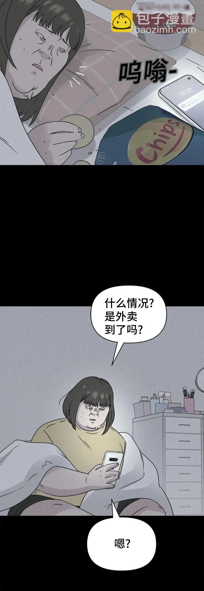 奇奇怪怪2 - [第56話] 整容術:地獄的愛神#8(1/2) - 4