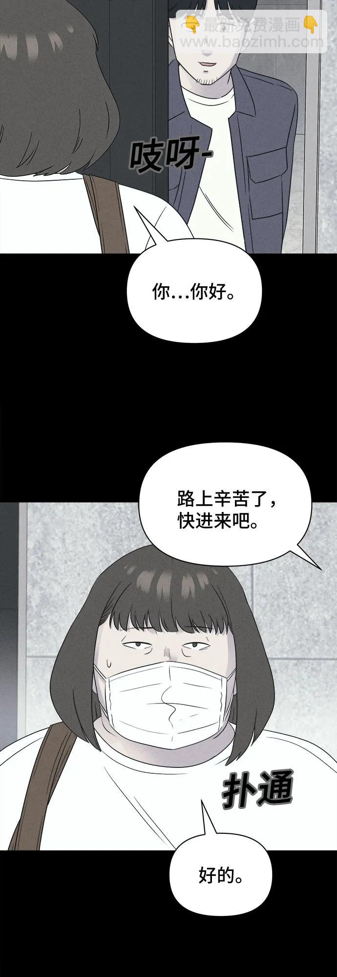 奇奇怪怪2 - [第56話] 整容術:地獄的愛神#8(1/2) - 2