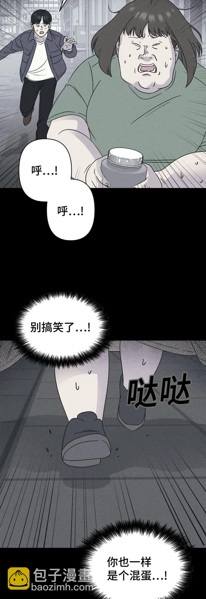 奇奇怪怪2 - [第56話] 整容術:地獄的愛神#8(1/2) - 3