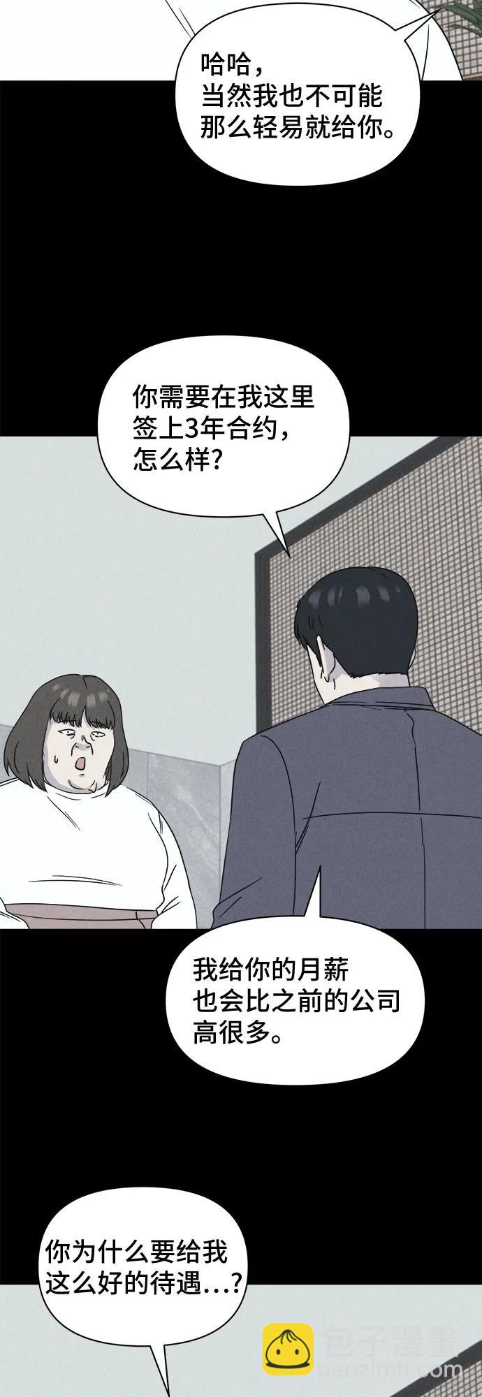 奇奇怪怪2 - [第56話] 整容術:地獄的愛神#8(1/2) - 7