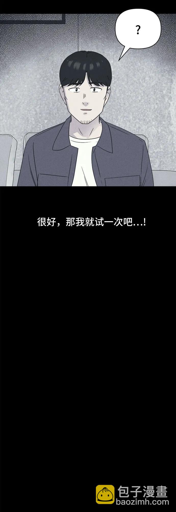 奇奇怪怪2 - [第56話] 整容術:地獄的愛神#8(1/2) - 1