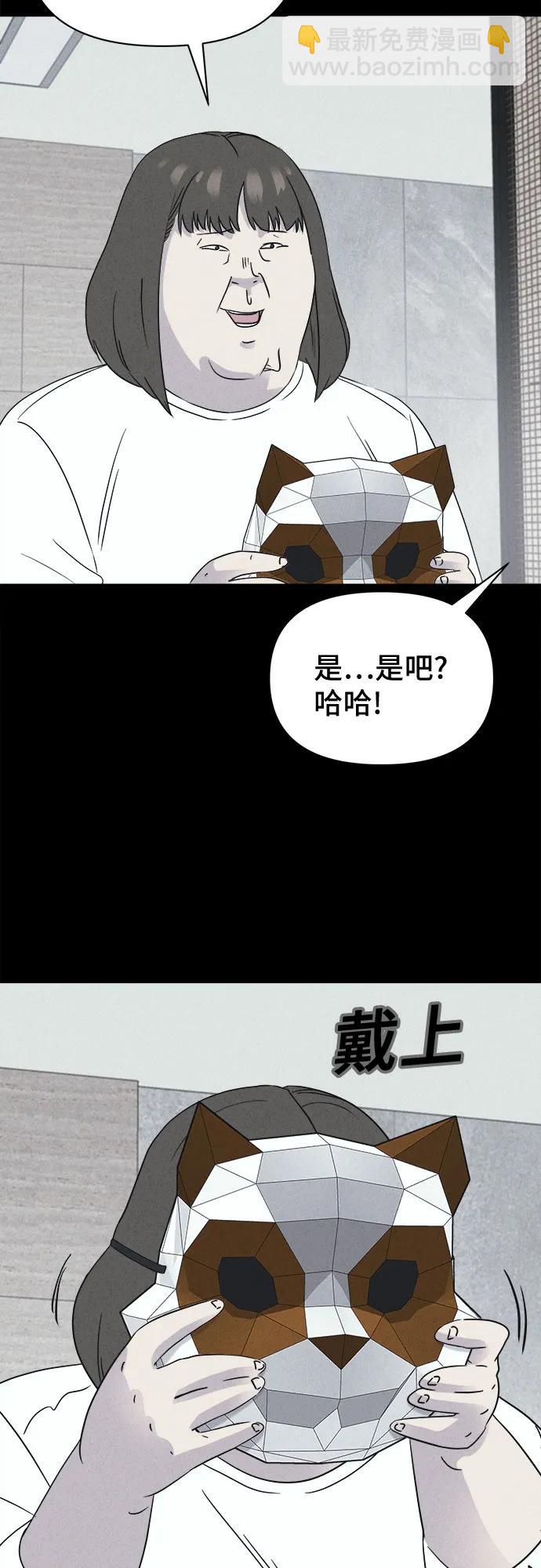 奇奇怪怪2 - [第56話] 整容術:地獄的愛神#8(1/2) - 4