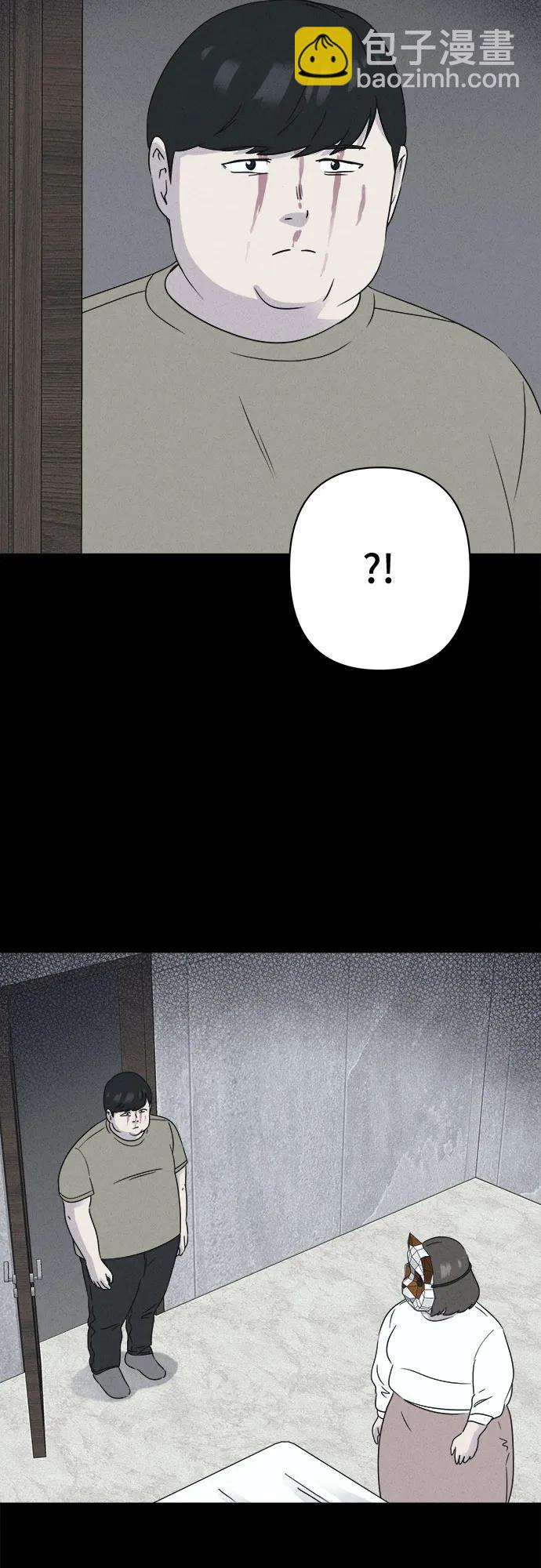 奇奇怪怪2 - [第56話] 整容術:地獄的愛神#8(1/2) - 1