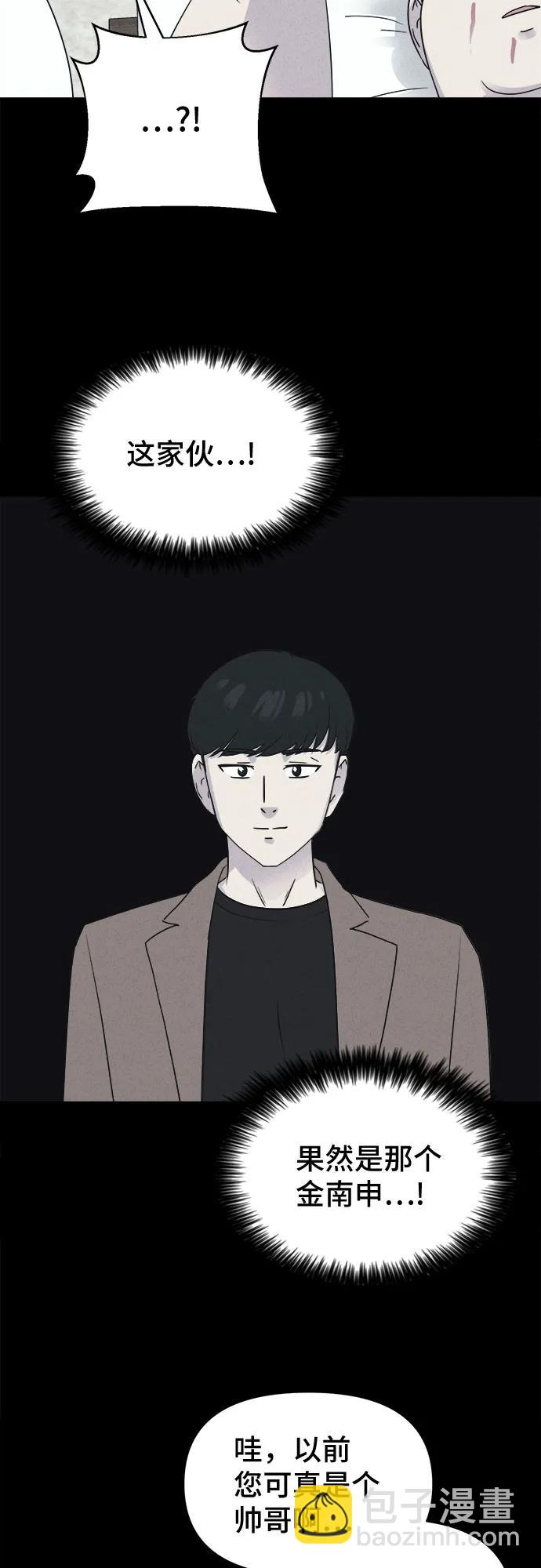 奇奇怪怪2 - [第56話] 整容術:地獄的愛神#8(1/2) - 6