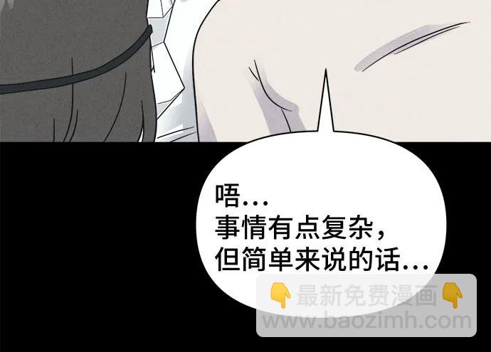 奇奇怪怪2 - [第56話] 整容術:地獄的愛神#8(1/2) - 8