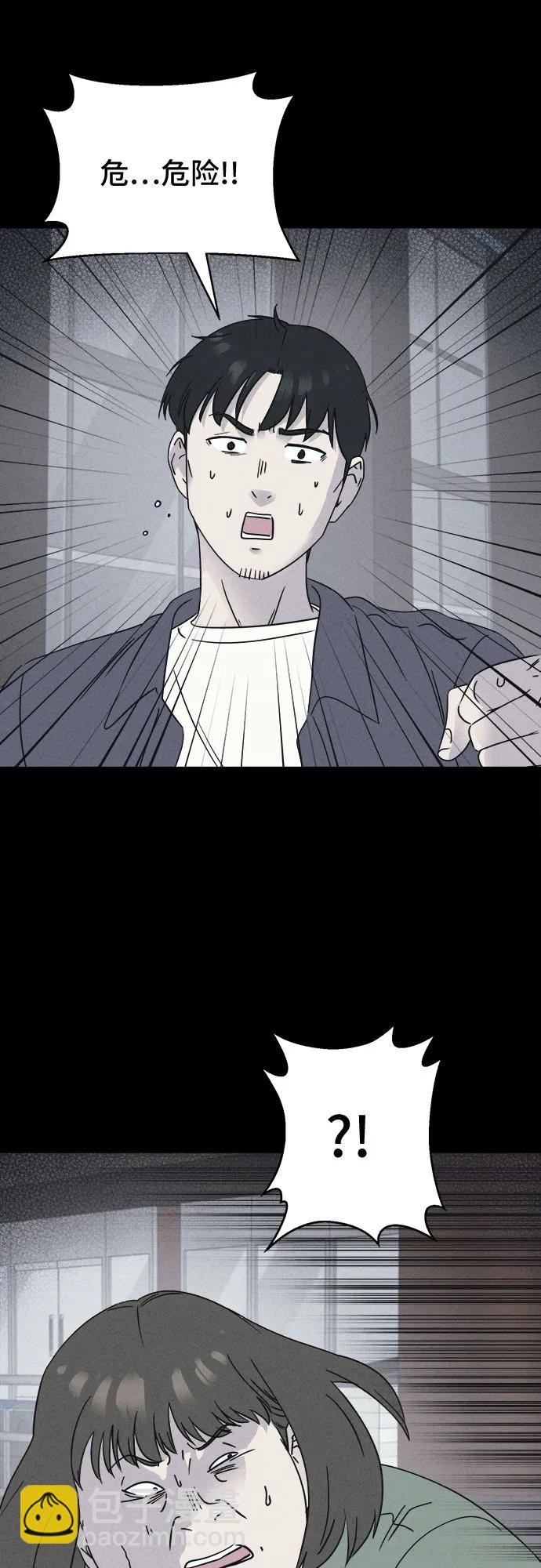 奇奇怪怪2 - [第56話] 整容術:地獄的愛神#8(1/2) - 5