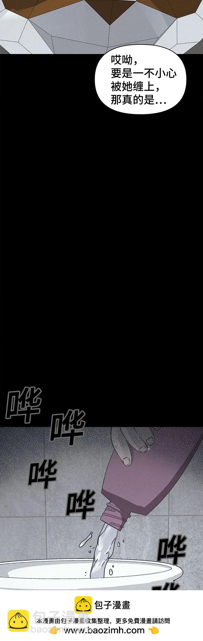 奇奇怪怪2 - [第56話] 整容術:地獄的愛神#8(1/2) - 2
