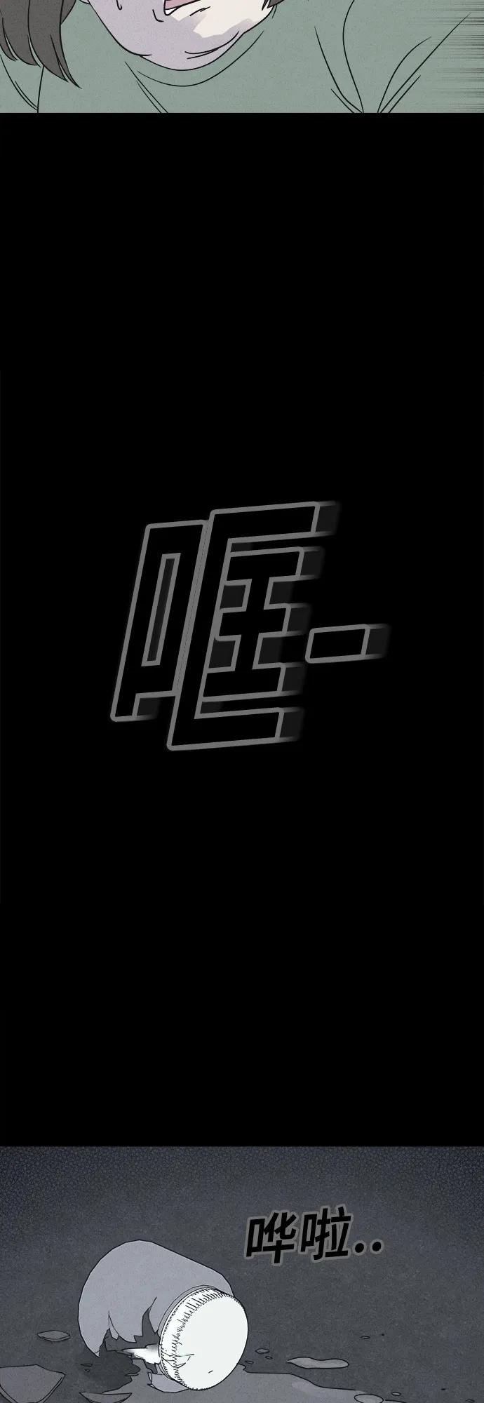 奇奇怪怪2 - [第56話] 整容術:地獄的愛神#8(1/2) - 6
