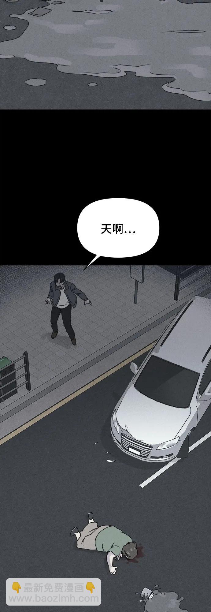 奇奇怪怪2 - [第56話] 整容術:地獄的愛神#8(1/2) - 7