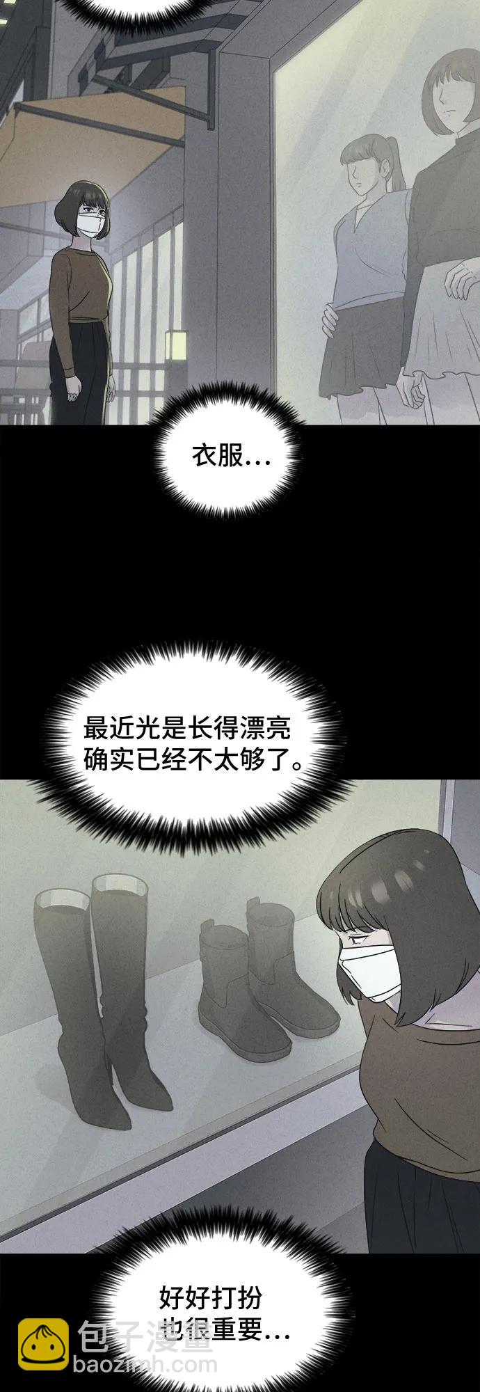 奇奇怪怪2 - [第58話] 整容術:地獄的愛神#10(1/2) - 2