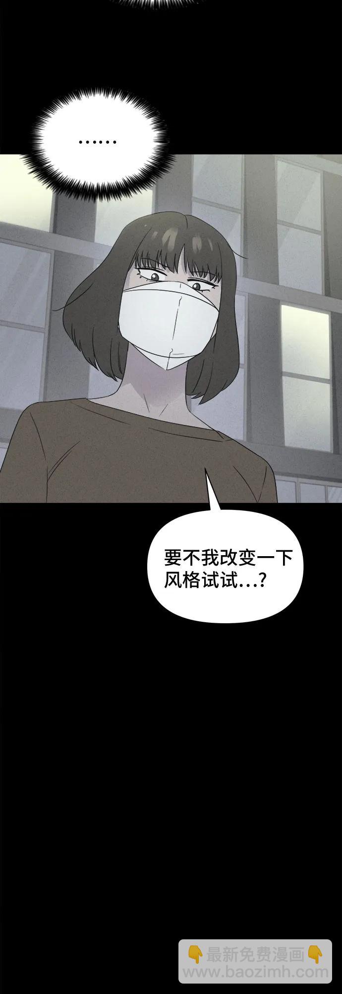 奇奇怪怪2 - [第58話] 整容術:地獄的愛神#10(1/2) - 3
