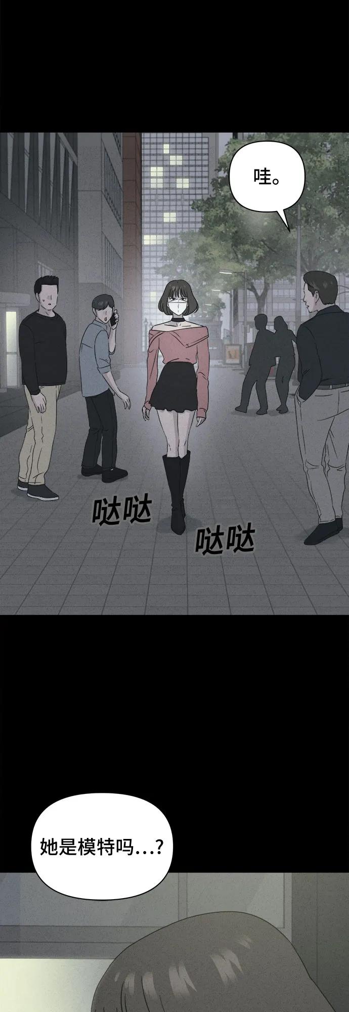 奇奇怪怪2 - [第58話] 整容術:地獄的愛神#10(1/2) - 5