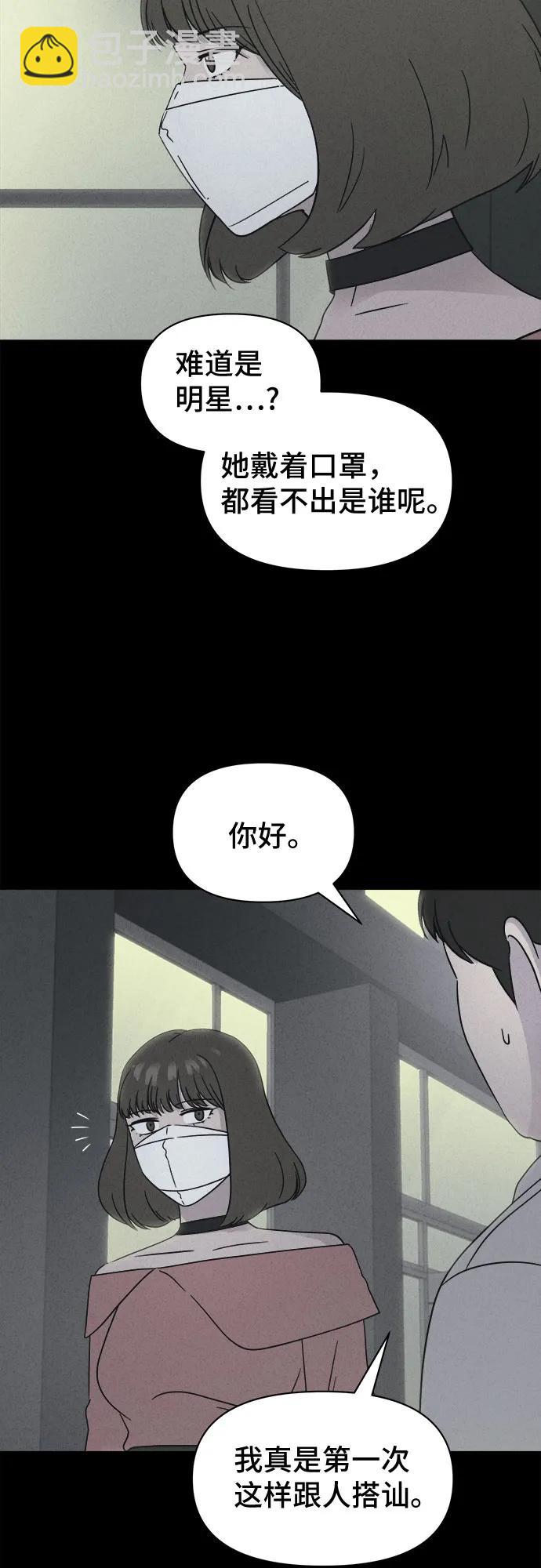 奇奇怪怪2 - [第58話] 整容術:地獄的愛神#10(1/2) - 6
