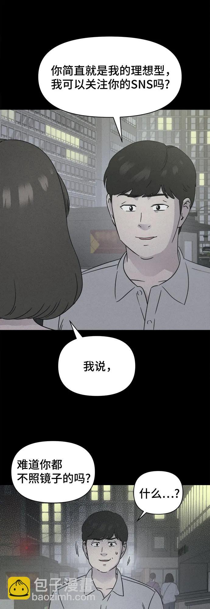 奇奇怪怪2 - [第58話] 整容術:地獄的愛神#10(1/2) - 7
