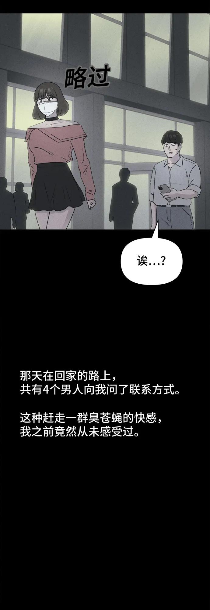 奇奇怪怪2 - [第58話] 整容術:地獄的愛神#10(1/2) - 1