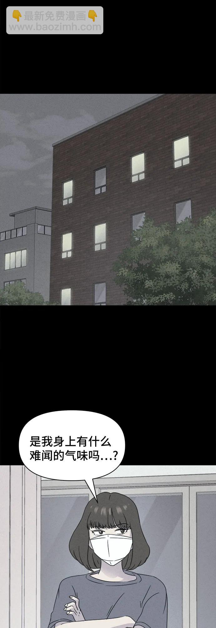 奇奇怪怪2 - [第58話] 整容術:地獄的愛神#10(1/2) - 3