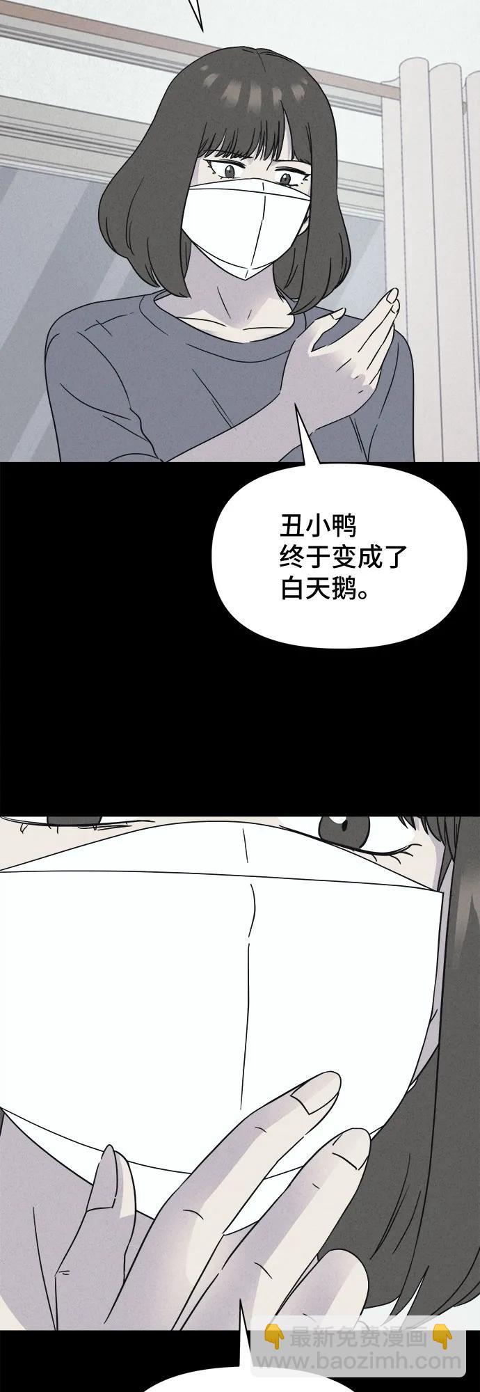 奇奇怪怪2 - [第58話] 整容術:地獄的愛神#10(1/2) - 5