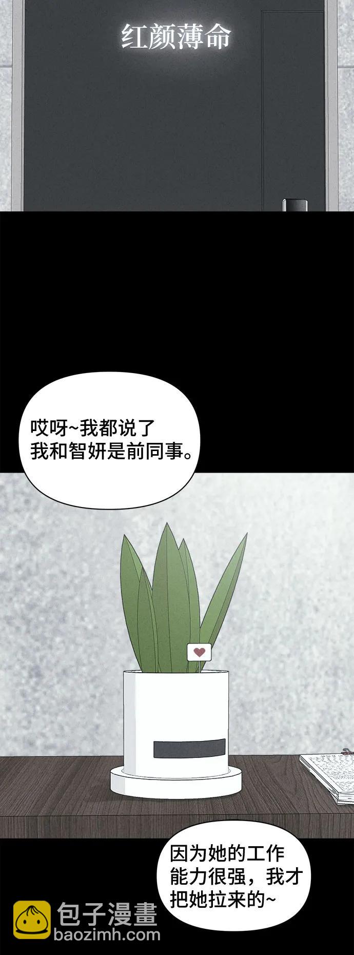 奇奇怪怪2 - [第58話] 整容術:地獄的愛神#10(1/2) - 7