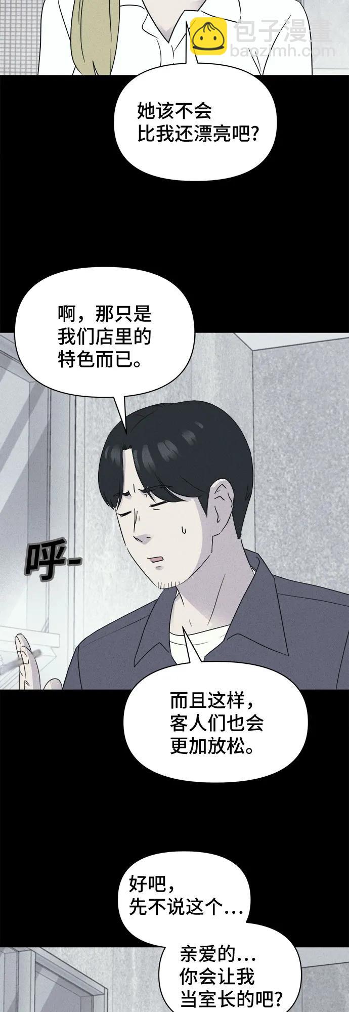 奇奇怪怪2 - [第58話] 整容術:地獄的愛神#10(1/2) - 1
