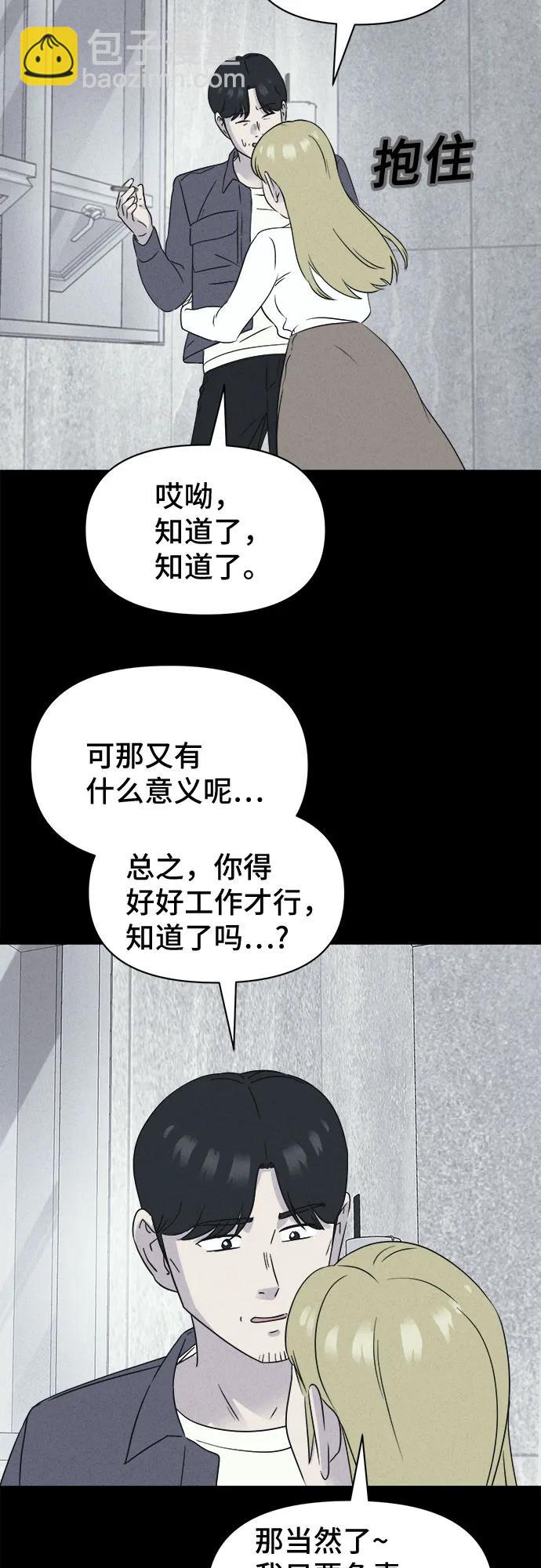奇奇怪怪2 - [第58話] 整容術:地獄的愛神#10(1/2) - 2