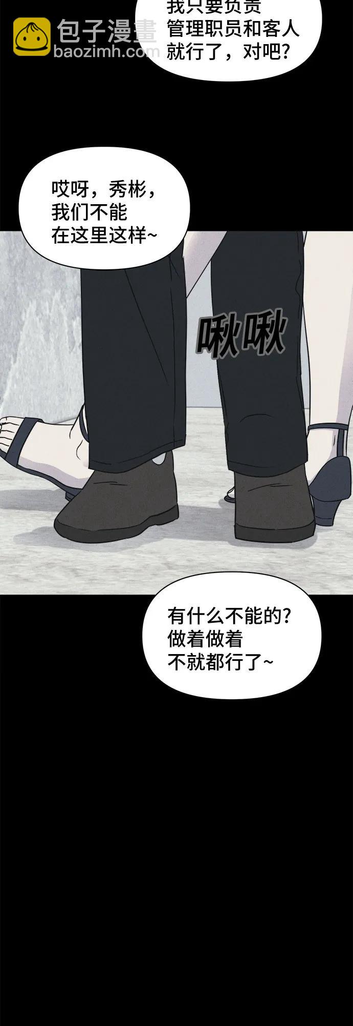 奇奇怪怪2 - [第58話] 整容術:地獄的愛神#10(1/2) - 3