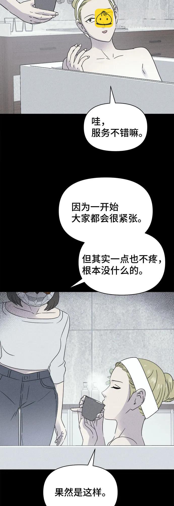 奇奇怪怪2 - [第58話] 整容術:地獄的愛神#10(1/2) - 1