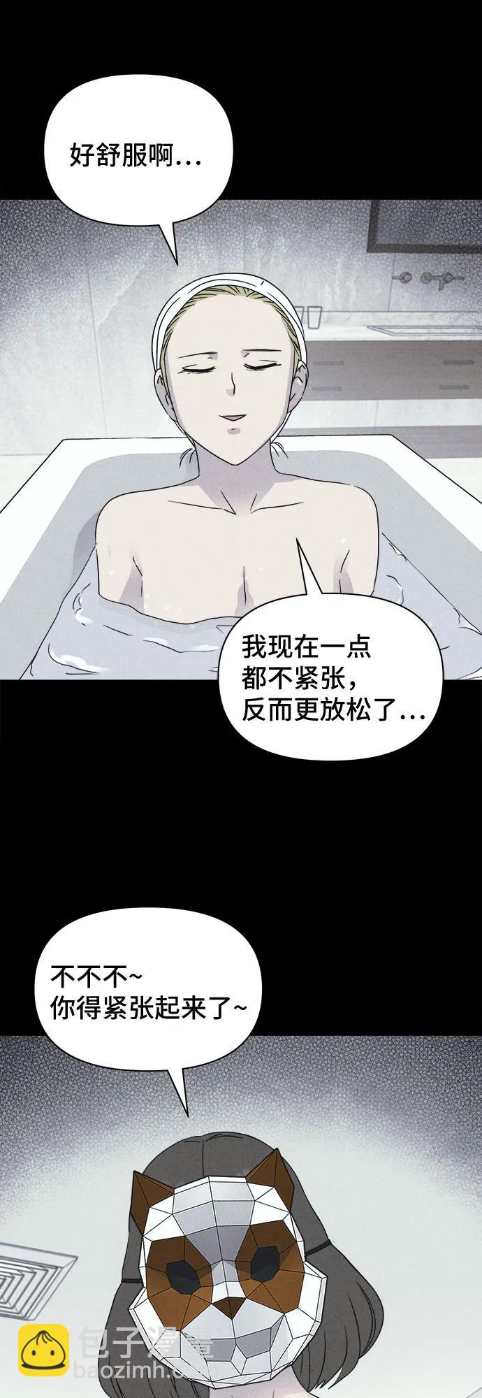 奇奇怪怪2 - [第58話] 整容術:地獄的愛神#10(1/2) - 3