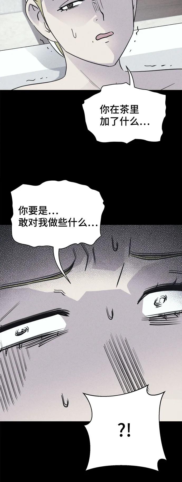 奇奇怪怪2 - [第58話] 整容術:地獄的愛神#10(1/2) - 7