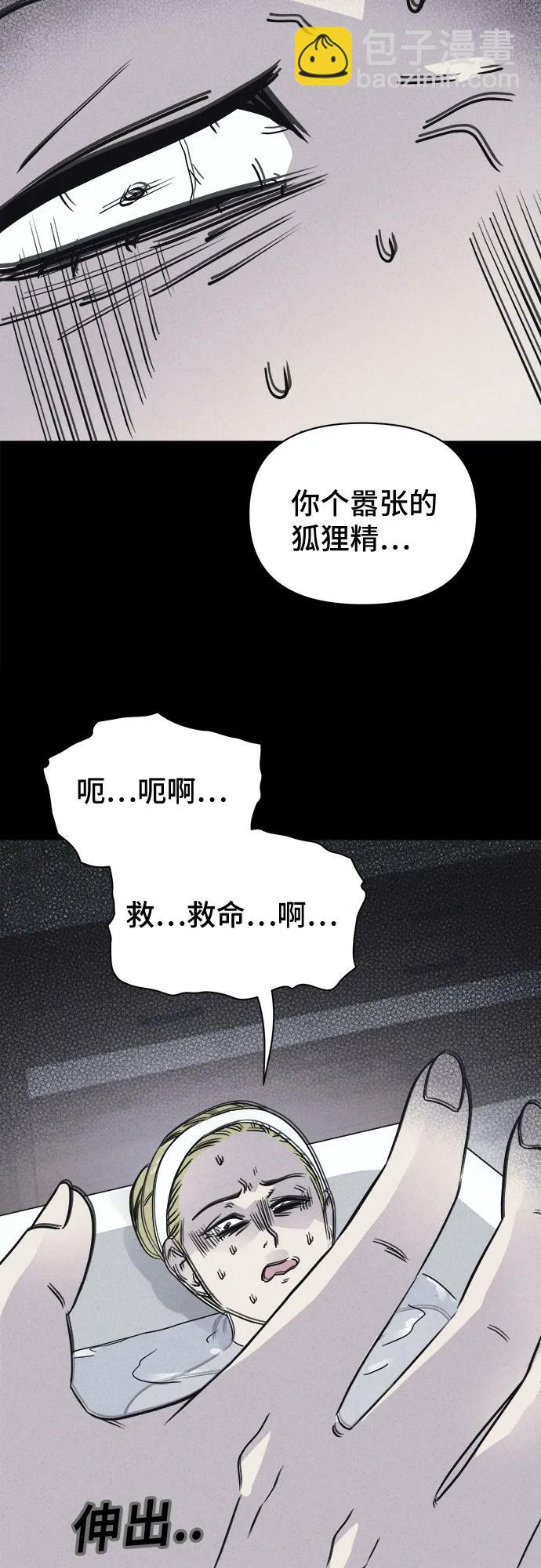 奇奇怪怪2 - [第58話] 整容術:地獄的愛神#10(1/2) - 1