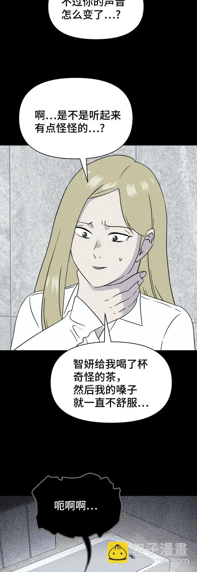 奇奇怪怪2 - [第58話] 整容術:地獄的愛神#10(1/2) - 1