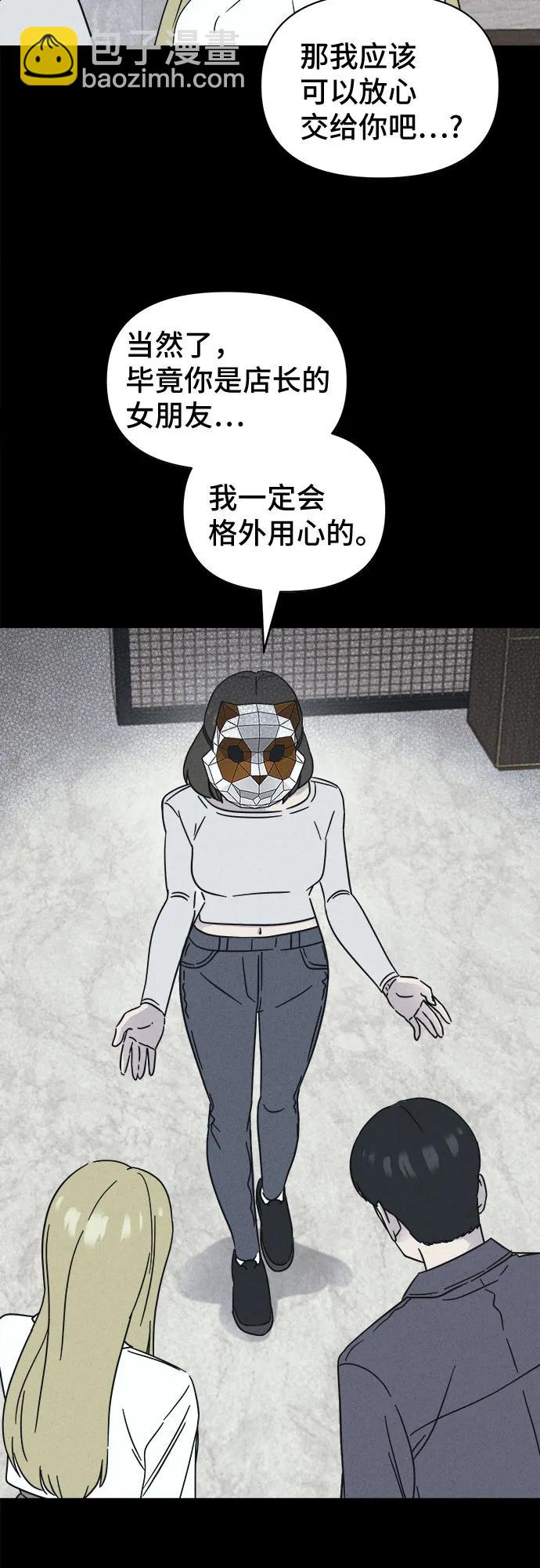 奇奇怪怪2 - [第58話] 整容術:地獄的愛神#10(1/2) - 5