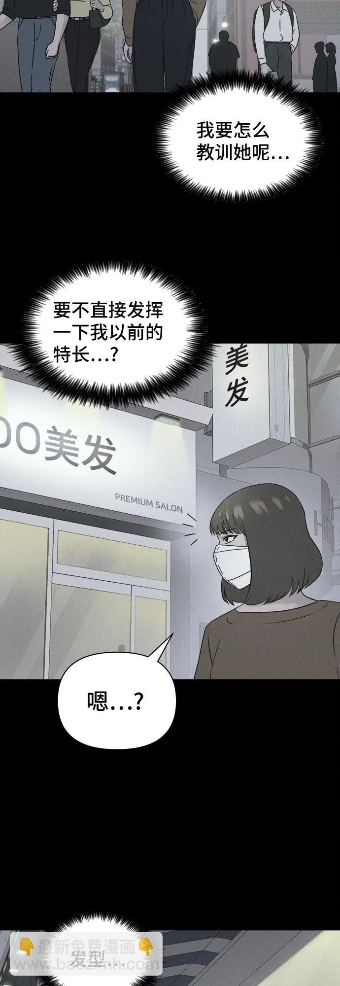 奇奇怪怪2 - [第58話] 整容術:地獄的愛神#10(1/2) - 1