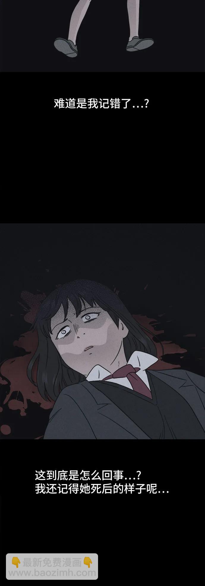 奇奇怪怪2 - [第6話] 至死是好友#2(1/2) - 3