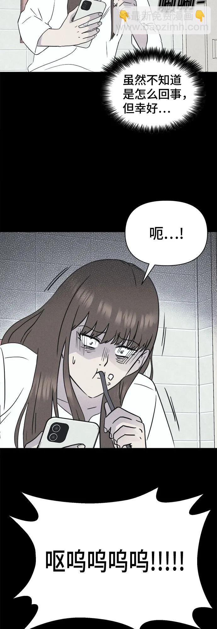 奇奇怪怪2 - [第6話] 至死是好友#2(1/2) - 5