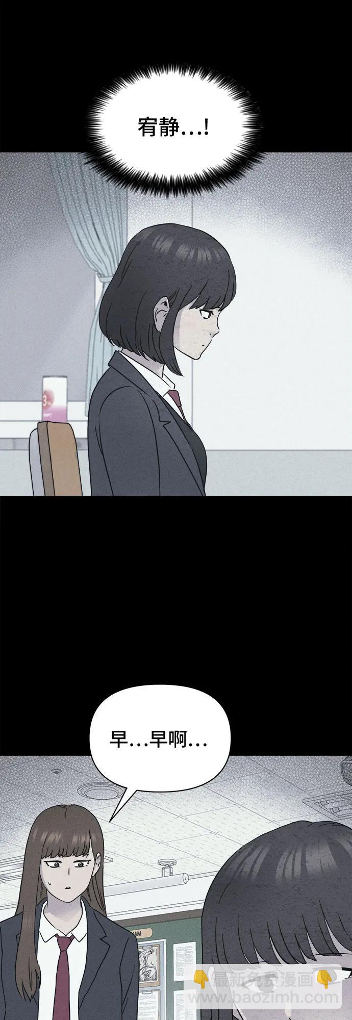 奇奇怪怪2 - [第6話] 至死是好友#2(1/2) - 1
