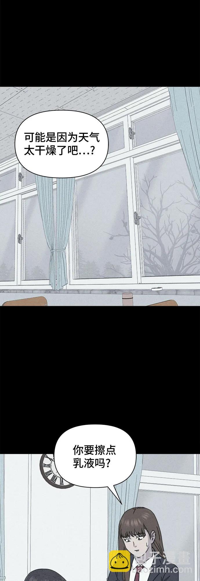 奇奇怪怪2 - [第6話] 至死是好友#2(1/2) - 5