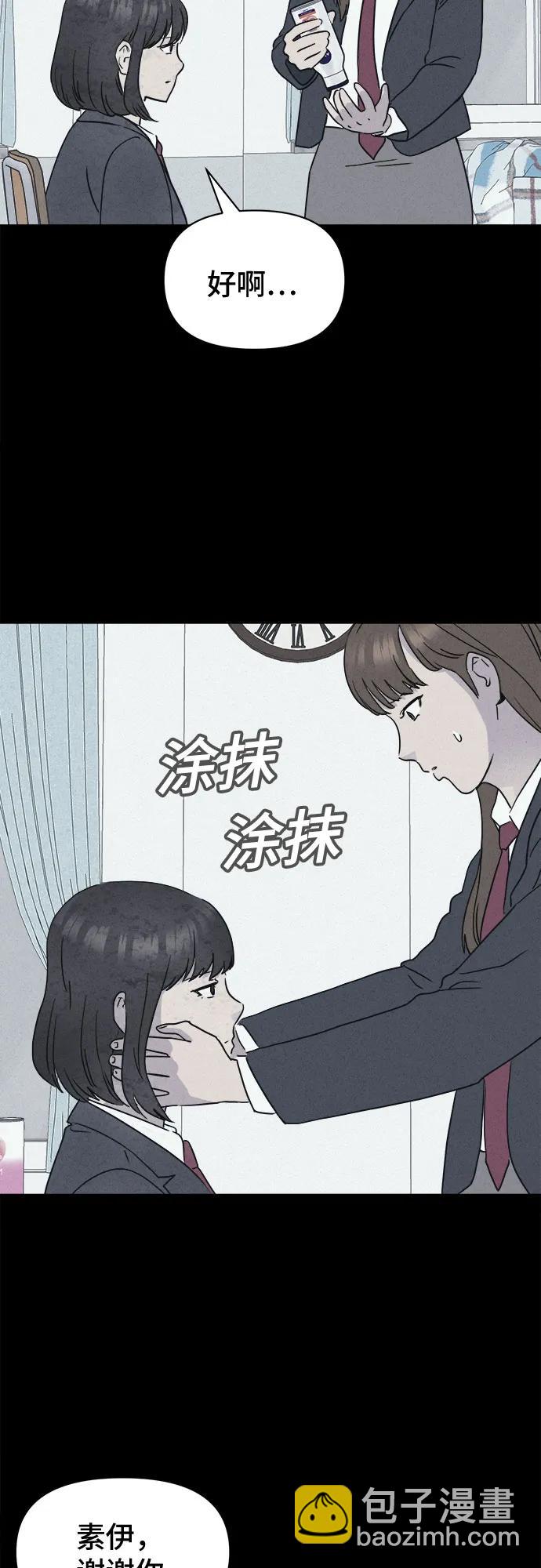 奇奇怪怪2 - [第6話] 至死是好友#2(1/2) - 6