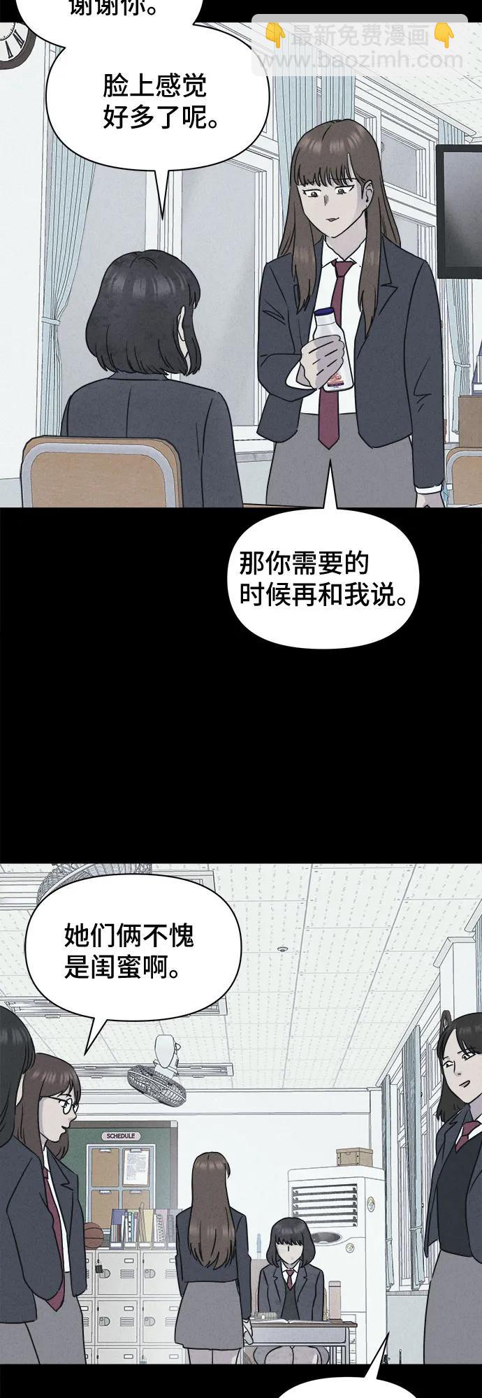 奇奇怪怪2 - [第6話] 至死是好友#2(1/2) - 7