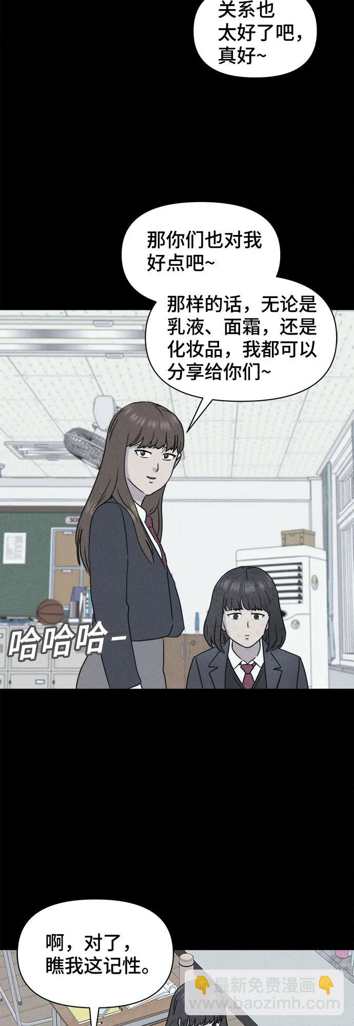 奇奇怪怪2 - [第6話] 至死是好友#2(1/2) - 8
