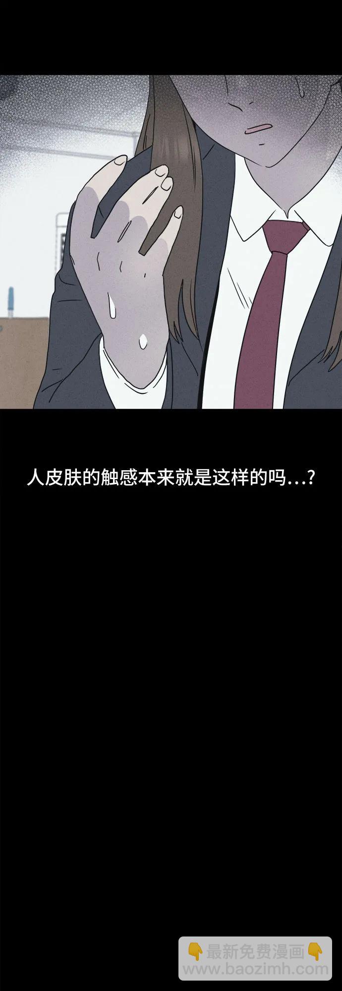 奇奇怪怪2 - [第6話] 至死是好友#2(1/2) - 3