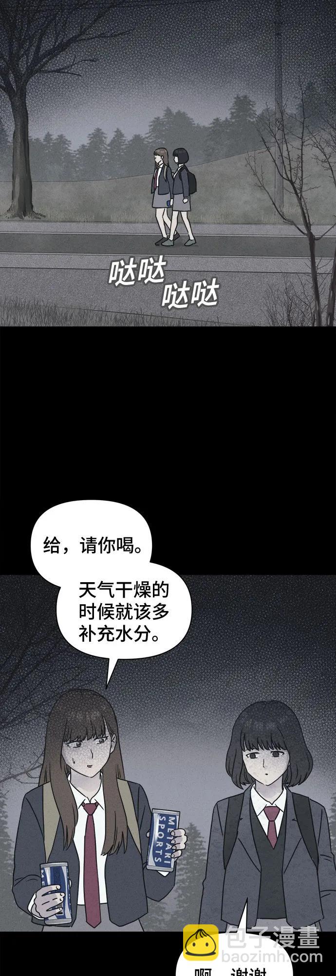 奇奇怪怪2 - [第6話] 至死是好友#2(1/2) - 5