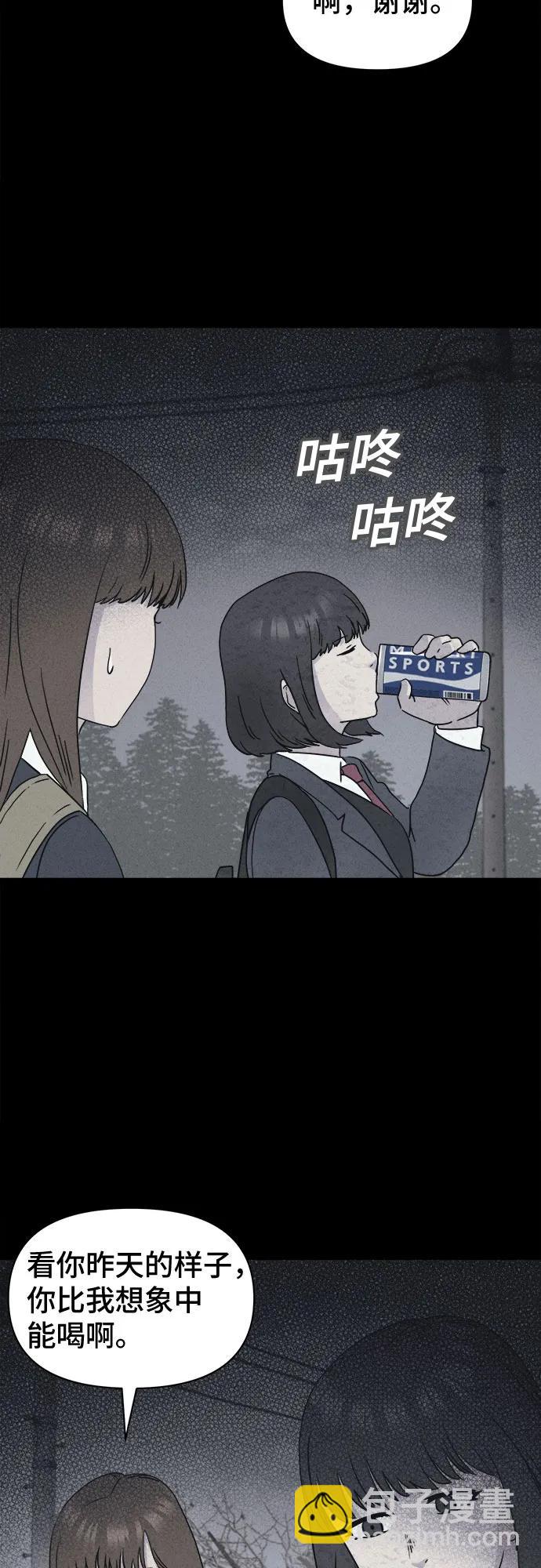 奇奇怪怪2 - [第6話] 至死是好友#2(1/2) - 6